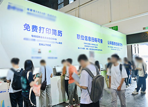 新和县人才招聘会